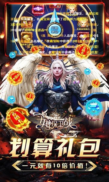 女神保卫战bt版 女神保卫战变态版下载