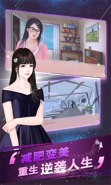 逆袭之剩女重生手游