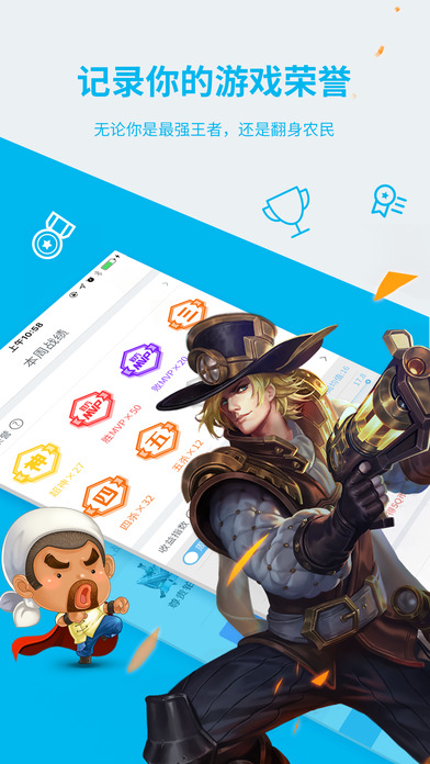 新腾讯游戏人生app