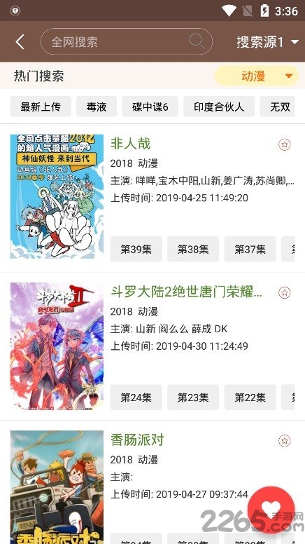 视界家官方最新版本2025