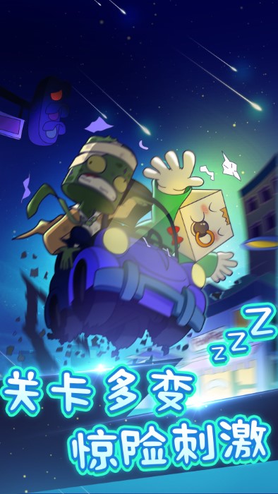 梦游纸盒人游戏