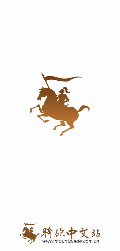 骑砍中文站官方版 骑砍中文站app下载