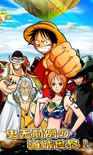 《海贼部落》手游修改版