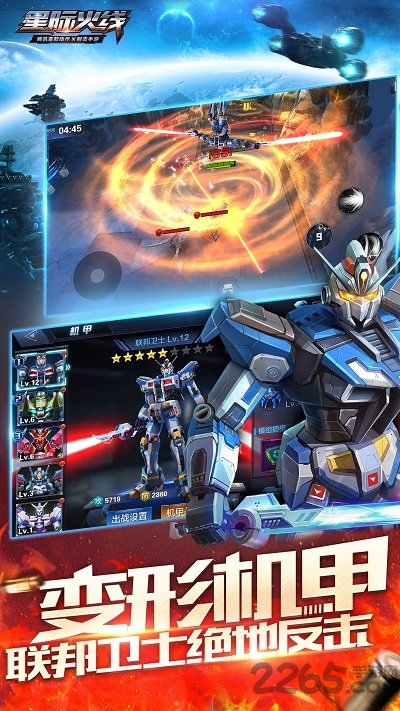 星际火线红包版