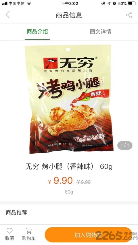 自由买菜手机版