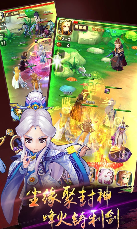 大商封神录游戏 大商封神录手游