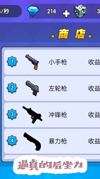 吃鸡争夺战最新版