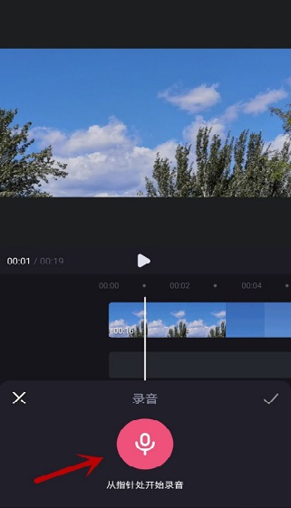 必剪app怎么给视频录音 必剪app怎么给视频录音