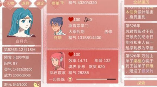 某某宗女修修炼手札游戏攻略 某某宗女修修炼手札攻略