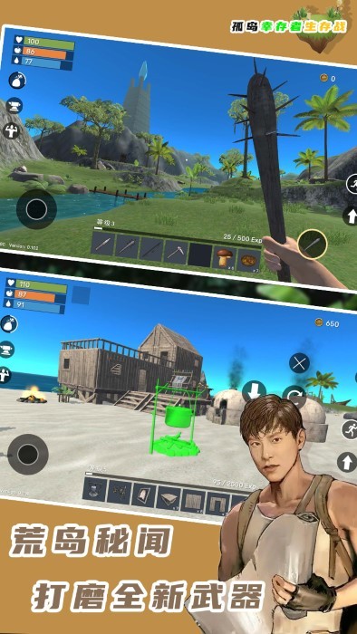 孤岛幸存者生存战下载