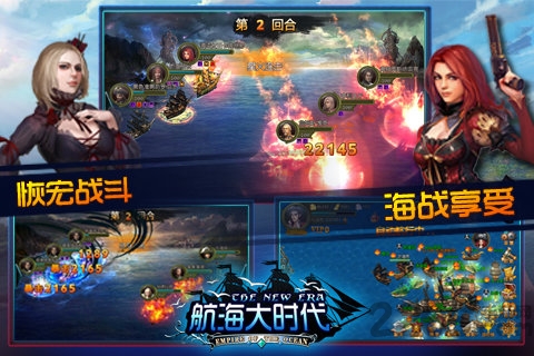 航海大时代海盗王