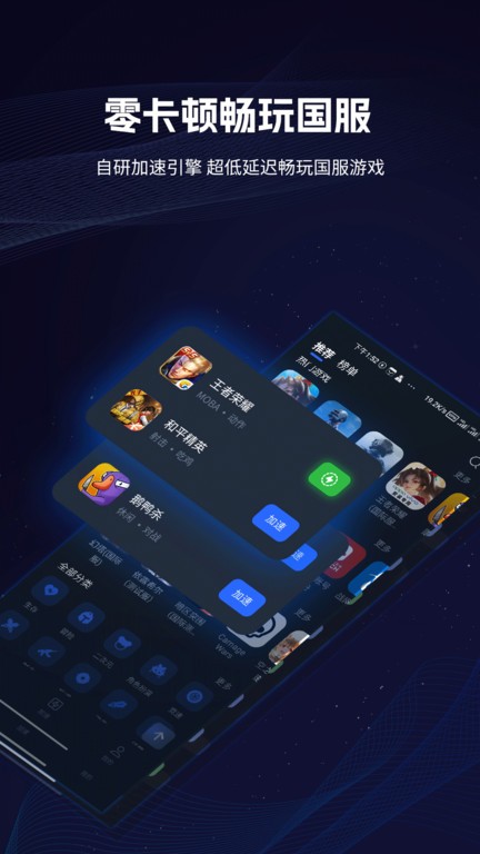 海豚手游加速器免费