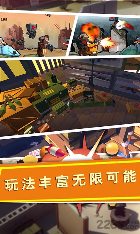 战场精英突击手机版