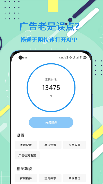 auto tool高级版(微启动) auto tool下载安装