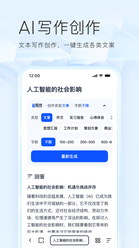 夸克网盘手机版