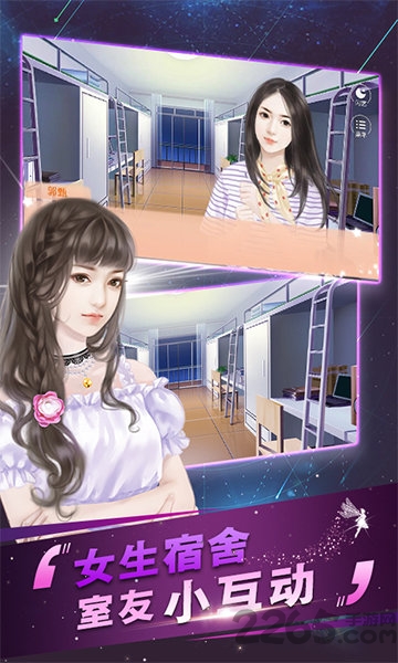 逆袭之剩女重生手游