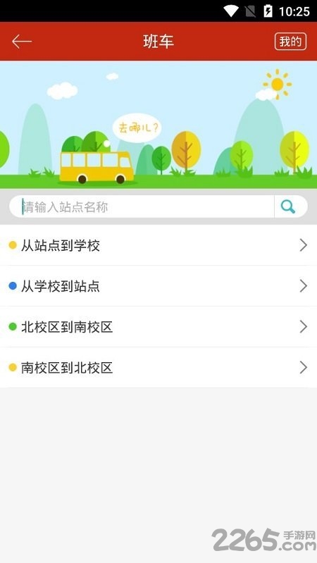 宁夏大学客户端