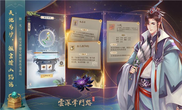 云深掌门路手机版
