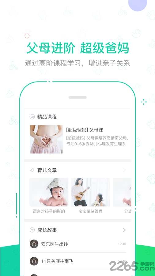 kiid app