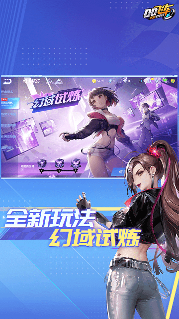 qq飞车云游戏最新版