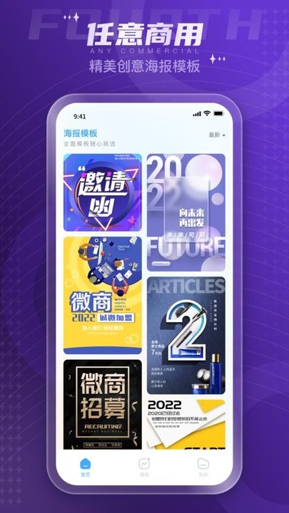 企业秀海报制作平台 企业秀官方版下载