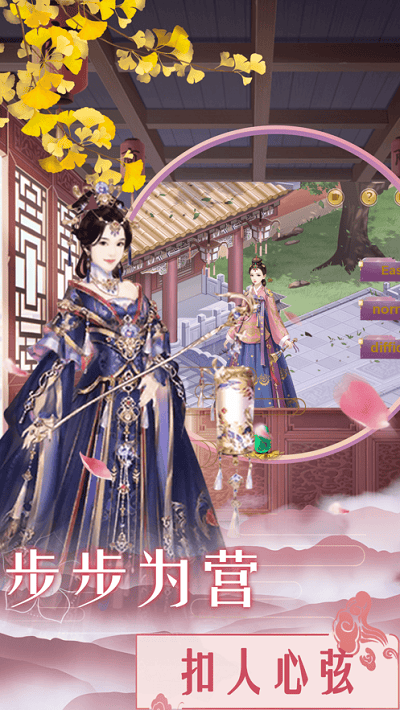 后宫倾城妃官方版