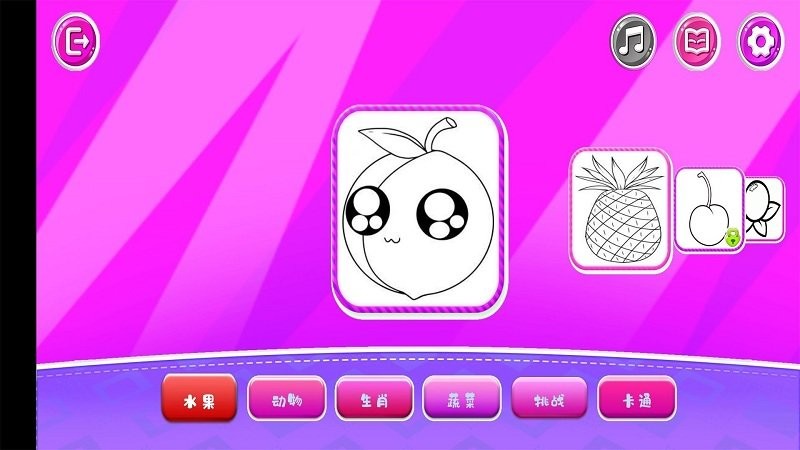 快乐填色绘本app