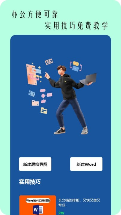 图片扫描文字手机版