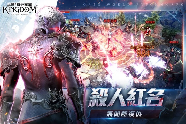 王国kingdom手机游戏下载