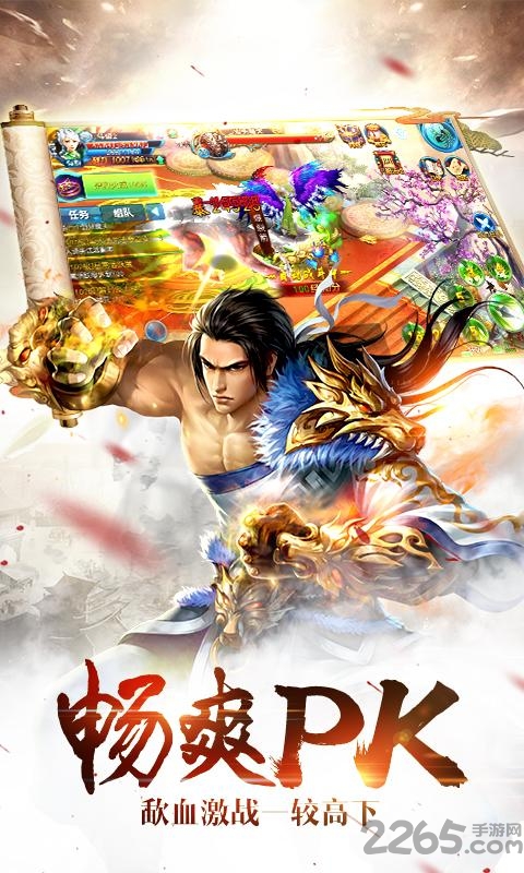 诛神乾坤手游应用宝版