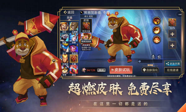 小小王者大乱斗3v3官方版
