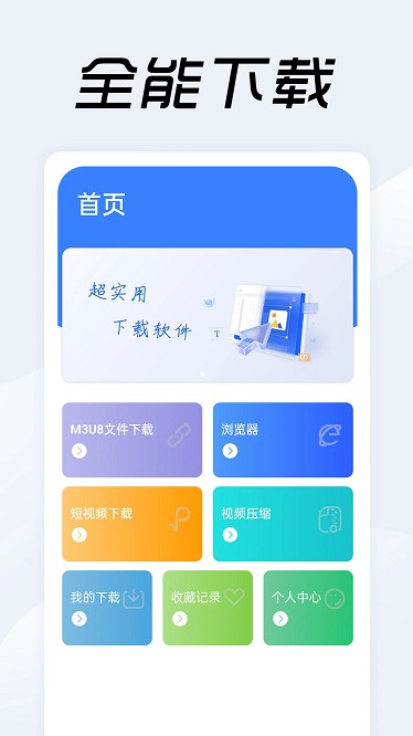 视频链接下载器手机版