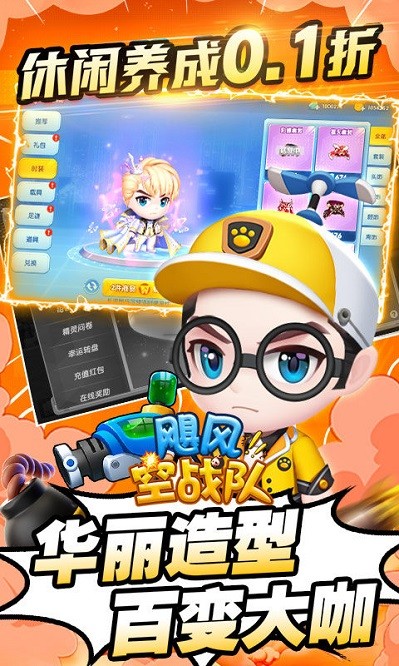 飓风空战队bt版