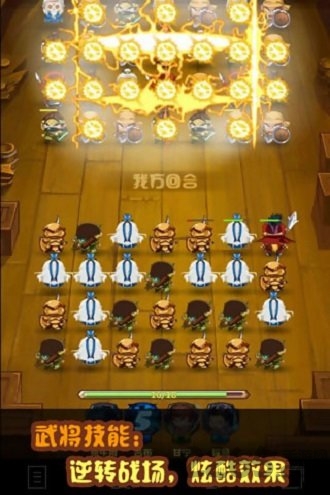 三国大爆炸手游官网下载