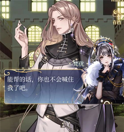 月影别墅手游攻略