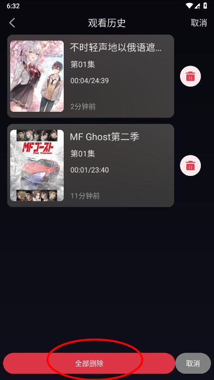 新囧次元如何删除记录