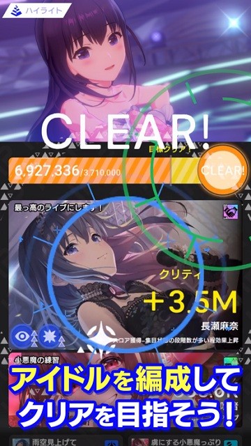 偶像荣耀日服最新版(アイプラ)