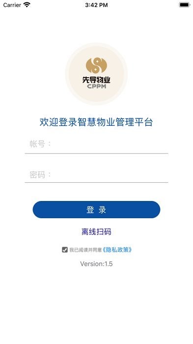 先导物业官方版