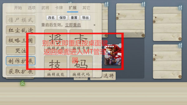 无名杀扩展包怎么安装 无名杀扩展包安装教程