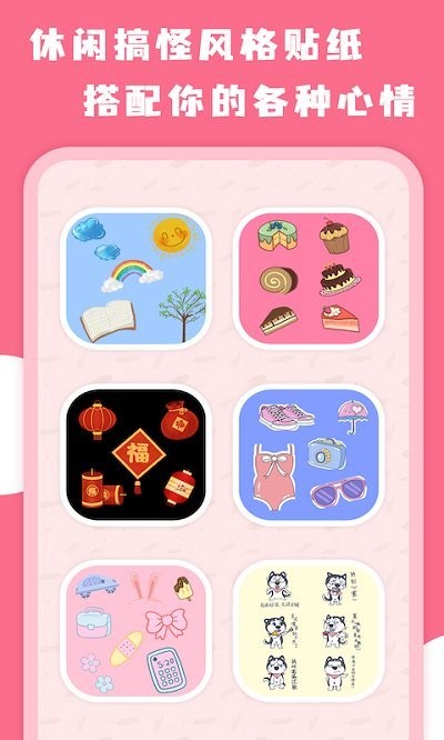 aiImg拼图官方版(更名拼图全能王)