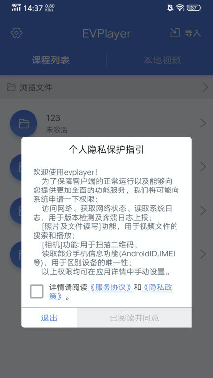 ev加密播放器手机版(evplayer2)