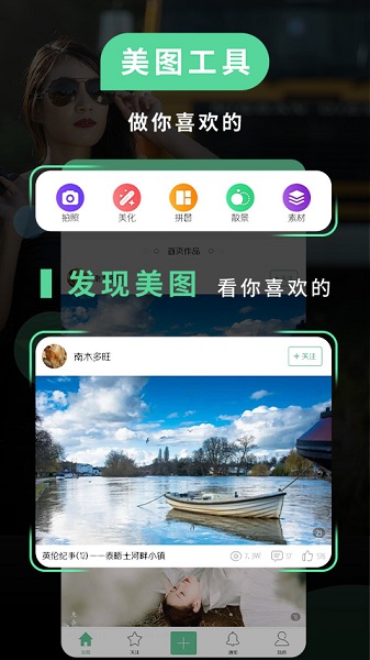 poco相机3.4.5版本