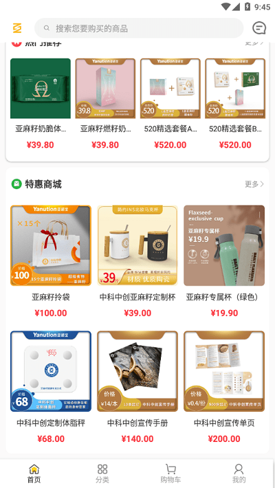 永春中科新零售