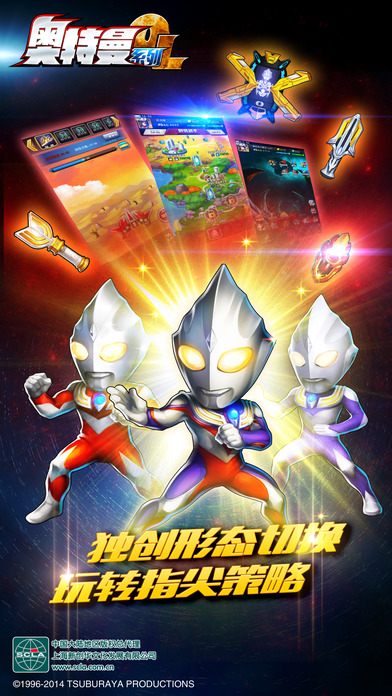 奥特曼系列ol百度手游