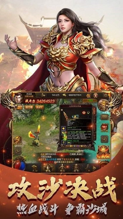 将军神途手游官方版