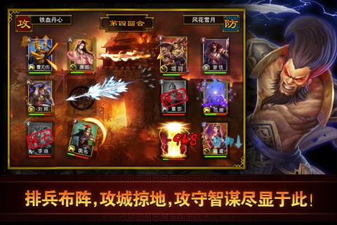 楚汉英雄志下载