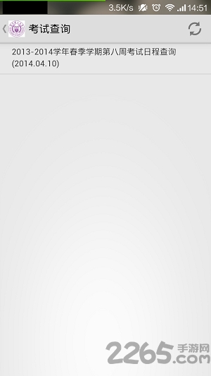 南理工助手最新版app