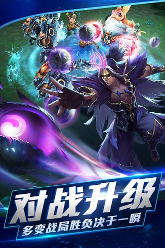 乱斗西游2腾讯版