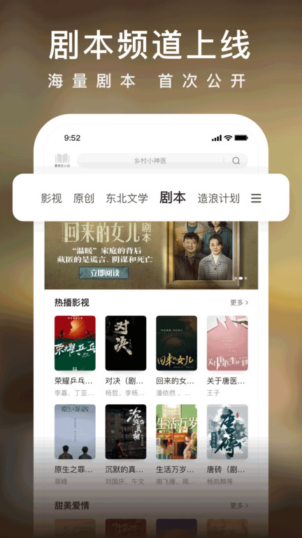 爱奇艺小说app官方版