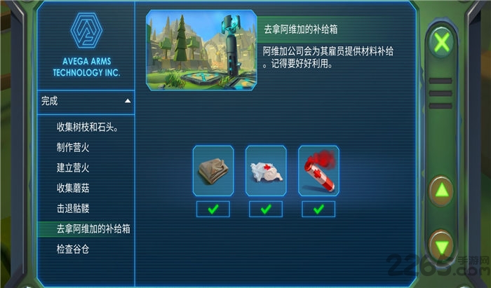 特格拉生存工艺与建造手机版下载
